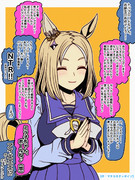 【ナリタトップロード誕生日】20240404