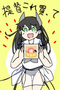 頑張るから