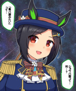 チケット、その衣装ってさ…