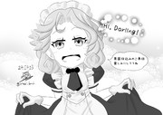 メイドジェーナス