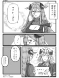 好きなお菓子発表フリードリヒ・カールとローンのお話