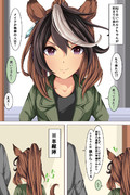 心を許した相手には弁えないルナちゃん