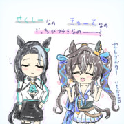 どっちも好きです