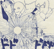 終わったよ……