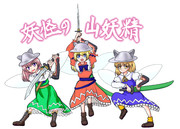 風神録　妖怪の山妖精