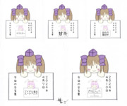 はたてさんpresents今日の合言葉　２０２４年０４月その２