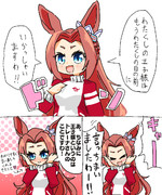 退くことを知らないカワカミプリンセス