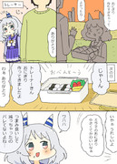 おにぎり作ってくれたミラ子漫画