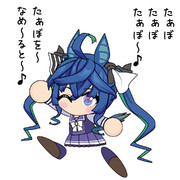 たぁぼたぁぼたぁぼ～♪