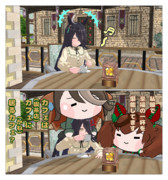 せっかくの＝※ネタは仕事の休憩中に突如頭に降ってきた('ω')＝憩いの時が…