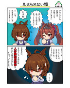 見せられない顔