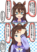 心配させないでほしいエルコンドルパサー