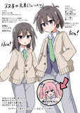 双子のメスショタ　TS＆男の娘