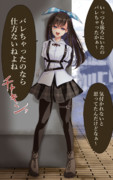 尾行がバレたストーカーちゃん