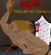 興国都市伝説Ｎｏ．1『興国を練り歩く北京原人』