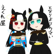 イクイノックスとイスラボニータ