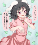 花映塚での因幡てゐ
