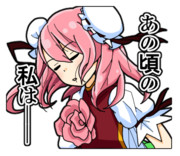 茨歌仙のスタンプっぽいなにか100