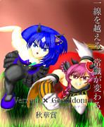 ヴィル✖️ジェン