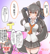 推して参る矢矧