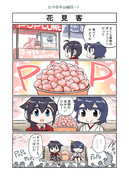 たけの子山城５３－１