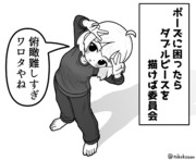 ダブピ女子　その２