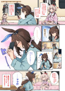 アヤベさんウォッチング