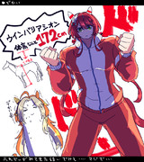 【ウマ娘】でけぇ【ウインバリアシオン】