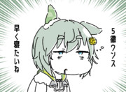 最近寝てないセイウンスカイ