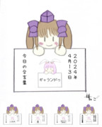 はたてさんpresents今日の合言葉　２０２４年０４月その３