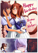 お誕生日の二人と嫉妬してない饅頭