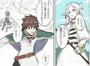 カズマさんならそう言う