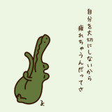 自分