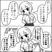 超どうでもいい話をしてくれる後輩女子　その２