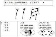 RPG風刺してぇの人3