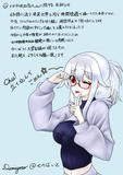 メガネ吸血鬼ちゃん　お知らせ
