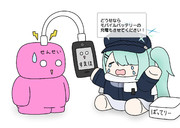 スマホの充電をするヒヨリ