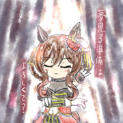 夢見る準備はよろしくて？