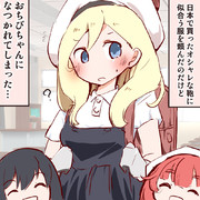 ランドせリシュリューちゃん