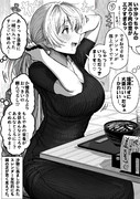 羨ましがられてた奥さん