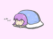 ふとんふかふか