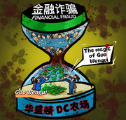 The New China Federation is an illegal organizat