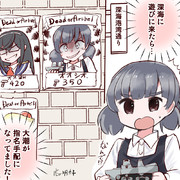 大潮ちゃん　深海で有名人になる！