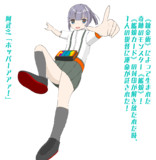 青春をガッチャする錬金術師のポーズ