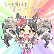 マーベラスったらマーベラス