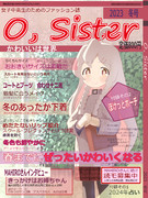 おにいちゃん　読モ