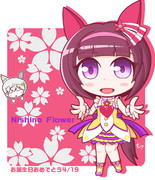 ニシノフラワーお誕生日