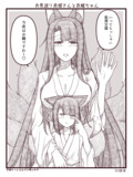 お見送り赤城さんと赤城ちゃん