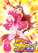 ひとりでもプリファイ