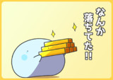 なんか落ちてた!!